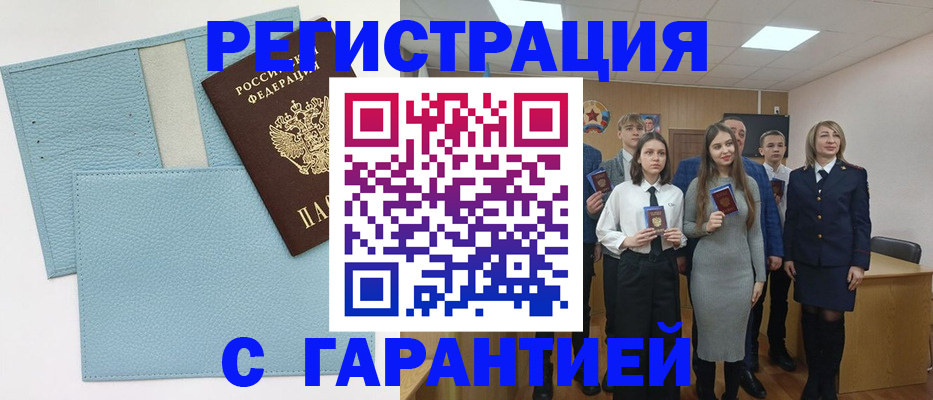 прописка законно в Армянске